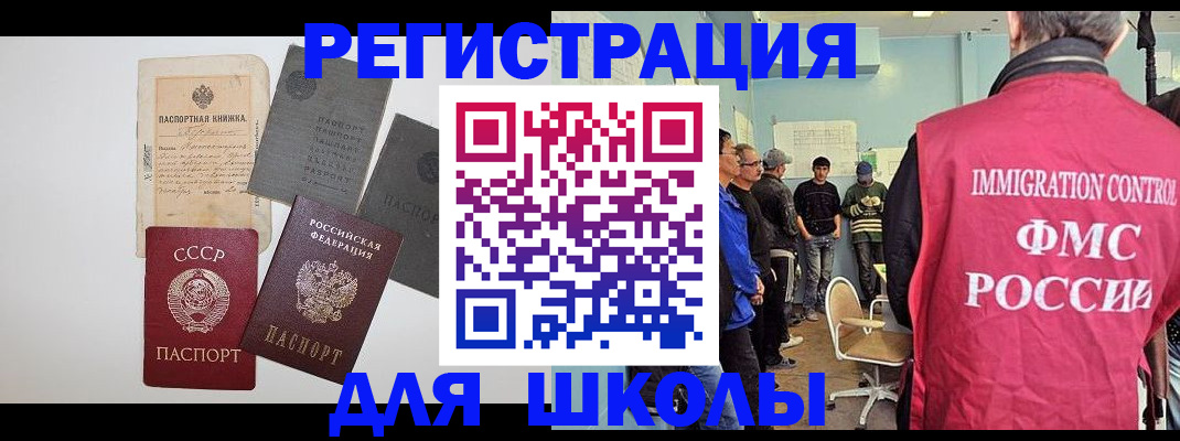 временная регистрация собственник в Белой Холунице