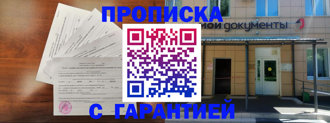 временная регистрация недорого в Белой Холунице