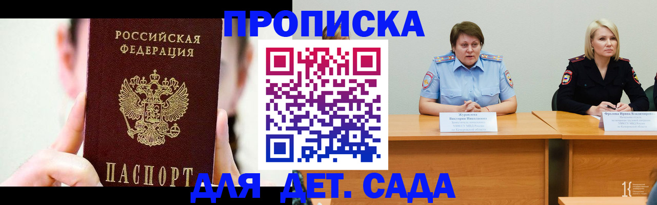 временная регистрация собственник в Белой Холунице